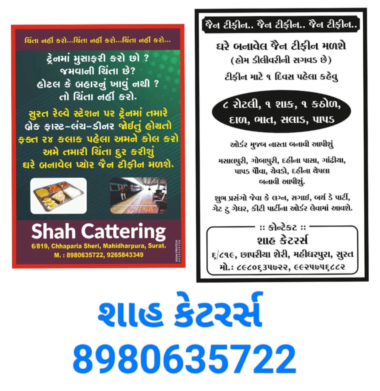 Shah Cattering  - Bhavyesh Shah | SGM Marketplace Vendor